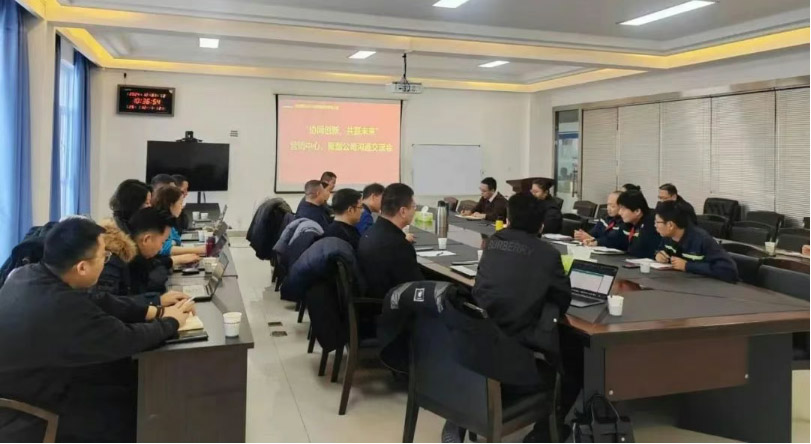 产销深度协同，共筑新年新发展