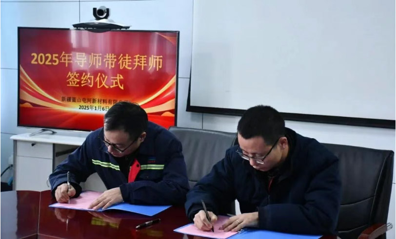 新材料公司举行导师带徒签约仪式：开启人才新篇，推动产业升级