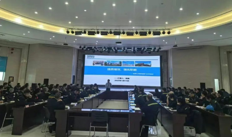 能源公司召开职能部门工作会议——提质增效、强化职能