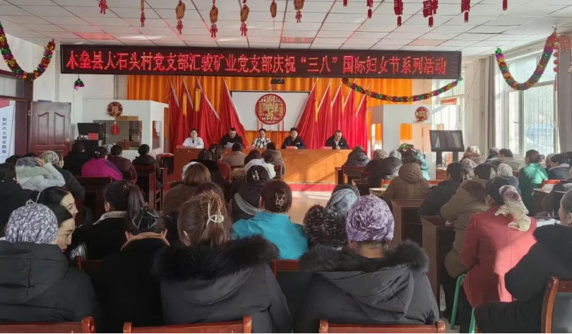 党建引领聚合力  情暖三八绽芳华