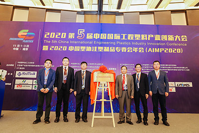 揭牌-研究院南京分院