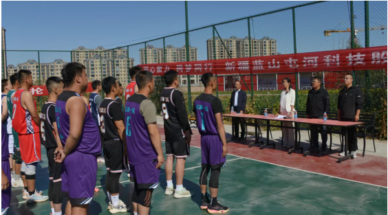 新投集团蓝山屯河第四届“逐梦杯”职工篮球赛圆满落幕
